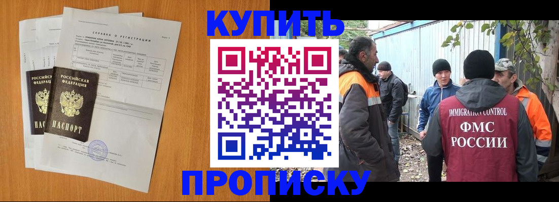 где прописаться в Кинеле