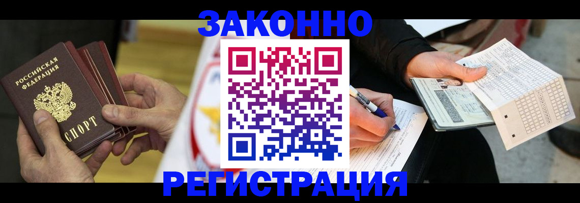 временная регистрация для школы в Кинеле