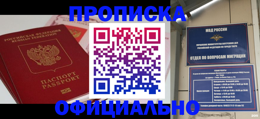 прописка для военкомата в Кинеле