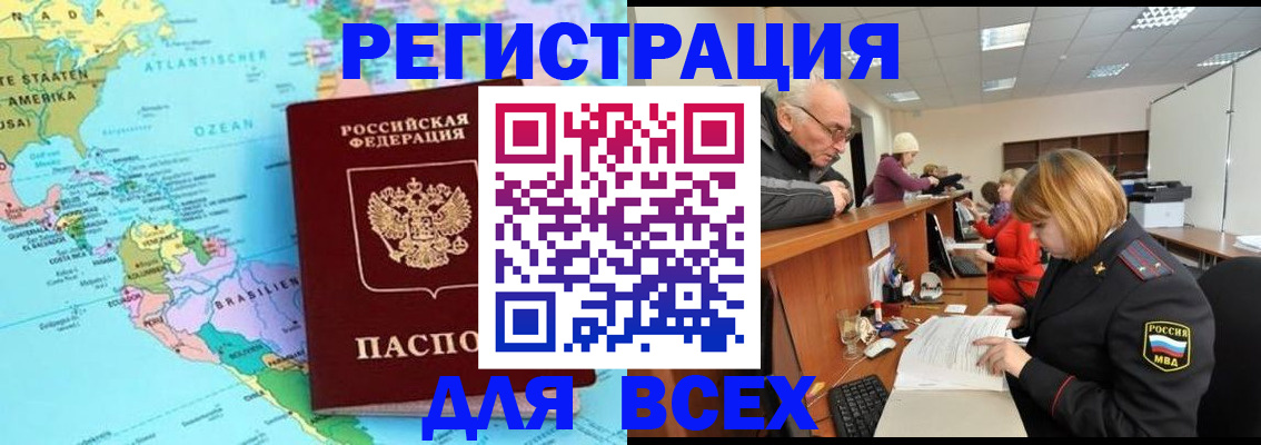 прописка в квартире в Кинеле